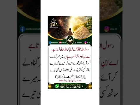 Hadees e Rasool S.W | حدیث رسول صلى الله عليه وآله وسلم