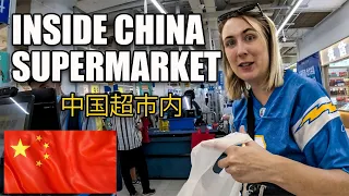 中国超市里到底有什么：北京的沃尔玛