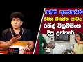 Download Lagu හරිනී ඇත්තටම රනිල් බලන්න ආවද ? රනිල් වික්‍රමසිංහ දීපු උත්තරේ | SUDAA CREATION