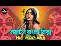Lagu Nonstop Bangla Mix - Eshaan Remix | Hip Hop Mix | Bangla Mega Mashup | Nonstop Bangla Album 