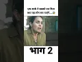 Lagu शार्क ने सब को मार दिया....😰part 2 #short #shortsfeed #movierecap