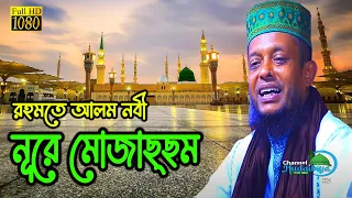  hafiz waliullah ashiqui new gojol