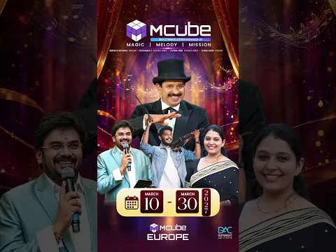MCube ഇനി യൂറോപ്പിലേക്ക്. മാനവികതയുടെ മായാജാലങ്ങളുമായി 2027 മാർച്ച് മാസം നിങ്ങളോടൊപ്പം..