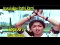 Download Lagu Aasaiyilae Pathi Katti | Enga Ooru Kavalkaran (1988) | HDVideo+HDAUDIO | Ilayaraja | Remastered |