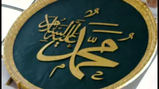 الشمائل المحمديه السيد أحمد العباسي 
