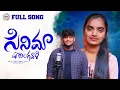 Lagu CINEMARA SHOOTINGIVALI FULL SONG || BANJARA LATEST SONGS || ST SONGS || NAGARAJU \u0026 SUVASINI SONGS