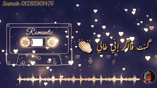 حاله واتس حزينه اول ساعات اجمل ليالي 2019 امين خطاب 