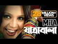 Download Lagu রুপবানে নাচে কোমর দুলাইয়া  - Rupbane Nache Komor Dulaiya - MILA