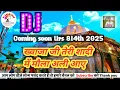 Download Lagu Khwaja Ji Tore Shadi Mein | DJ Moula Ali Aaye | Coming soon 814th Urs 2025 Special | Ajmer Qawwali