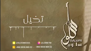الفنانة سلوم   الفنانة خديجة معاذ     تخيل                  دندنها