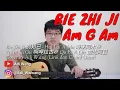 Download Lagu Bie Zhi Ji 别知己 - Hai Lai A Mu 海来阿木 \u0026 A Ga La Gu 啊呷拉古 \u0026 Qu Bi A Qie 曲比阿且 Cover by Adi Wang (Lirik dan
