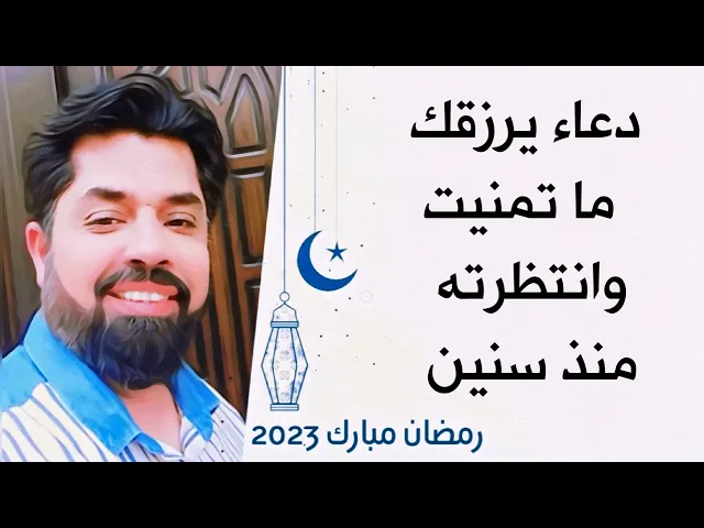⁣دعاء يرزقك ما تمنيت وانتظرته منذ سنين # الإمام الصادق يقول أنا الضامن وبنفس اللحظة