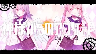 Download 神様からのアンケート - れるりり feat 初音ミク \u0026 鏡音リン / A Survey from God -rerulili feat.miku \u0026 RIN MP3