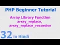 32 - PHP Array Function