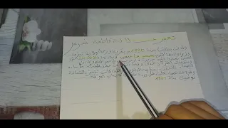 تعبير عن شخصية امازيغية لالة فاطمة نسومر 