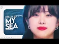 Download Lagu My Sea / 아이와 나의 바다 - Re-sea-ve (바다요) Girls Planet 999 • Line distribution