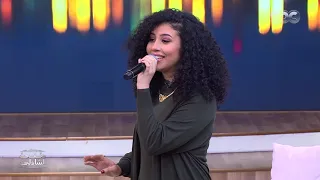  قلبي ومفتاحه دول ملك إيديك    نوران أبو طالب تغني في معكم منى الشاذلي دندنها