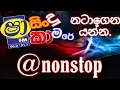 Download Lagu sha fm sindu kamare | 2021 | live | sinhala