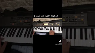 في هويد الليل 