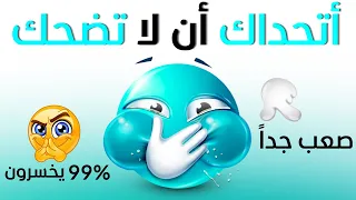 حاول أن لا تضحك       من البشر فشلوا هنا      دندنها