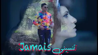 Cheb Mouiz Jamais Tensini جامي تنسيني Clip Officiel 2021  Cheb Mouiz Jamais Tensini جامي تنسيني Clip Officiel 2021
