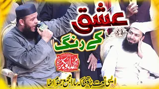 ishq ke rang mein rang jao hafiz abubakar madni most beautiful nasheed