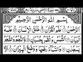 Download Lagu Surah Rahman  Repeated 3 Times  | Abdul Rahman Al-Sudais