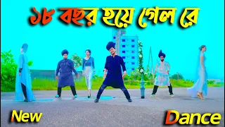 আমার ১৮ বছর হয়ে গেল রে | Amay Biye Koray De | Max Ovi RIaz | NEw Viral Song 2026