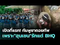 Download Lagu เปิดที่แรก! ทหารกัมพูชาถอยทัพ น้อยใจ\