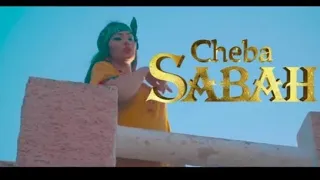 جديد الشابة صباح حبيبة راني نبغيك 2020 