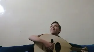 عزف أغنيه زهور البيت  العازف كمال القنطار والمفني جواد طلب    دندنها