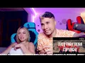 San Lunes | Banda La Trakalosa ( Reacción | Opinión )