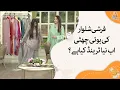 Download Lagu 2025 main kiya pehnay? Farshi Shalwar ki Chutti, Naya Trend Kia hai  | ATV MWF | Ep 277 | Part 02