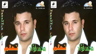 البوم محمد فؤاد نحلم      دندنها