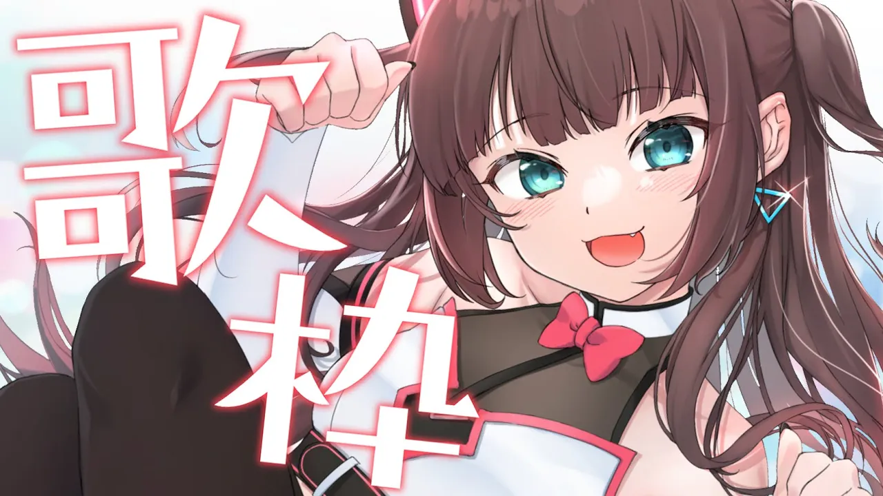 【歌枠】新エフェクターでケロケロ歌う！/Singing KARAOKE【ホロライブ/夏色まつり】