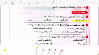 حل تقييم الأسبوع السابع تاريخ تانيه ثانوي كتاب الامتحان 2026 