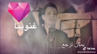 واهي دنيا بتلعب بينا مع عبد الحليم حافظ دندنها