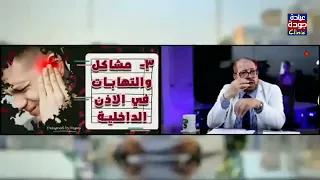 التهابات الأذن الداخلية Inner Ear Infections دكتور جودة محمد عواد دكتور جودة محمد عواد  التهابات الأذن الداخلية Inner Ear Infections دكتور جودة محمد عواد دكتور جودة محمد عواد