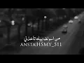 من اسولف بيك تاخذني وانسه وياك احزاني مصطفى الربيعي