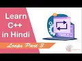 Loop Part 3 for loop Nested loop in Urdu in Hindi