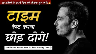 MUST WATCH: Stop Wasting Your TIME - 10 Time Management Tips | Best Motivational Video Hindi