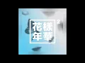 Download Lagu BTS - Run (Audio)