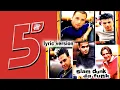 SLAM DUNK DA FUNK - FIVE (Lyric Version)