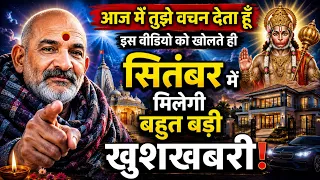 कैमरे में नीम करौली बाबा के आश्रम में दिखे हनुमान जी?! कैमरे ने कैद किया अद्भुत नज़ारा
