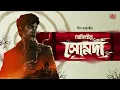 Download Lagu Adwitiya Som Da | Deep Mahanty |  Bengali Audio Story | Goyenda Golpo | Detective  #sahityasamahar