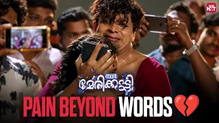 a moment that broke her njan marykutty malayalam movie scene jaya surya sun nxt