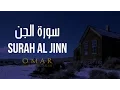 Download Lagu SURAH AL JINN - NEW -  سورة الجن - جديد