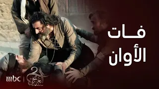 مسلسل العربجي 2 الحلقة 20 نشمي يموت بين يدي عبدو العربحي 