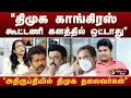 Lagu விஜயை பற்றி கவலைப்படும் திமுக அதிமுக தலைவர்கள் -  Journalist Lakshmi Subramanian | TVK Vijay