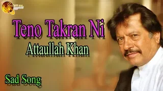 Teno Takran Ni Audio Visual Folk Attaullah Khan Esakhelvi 